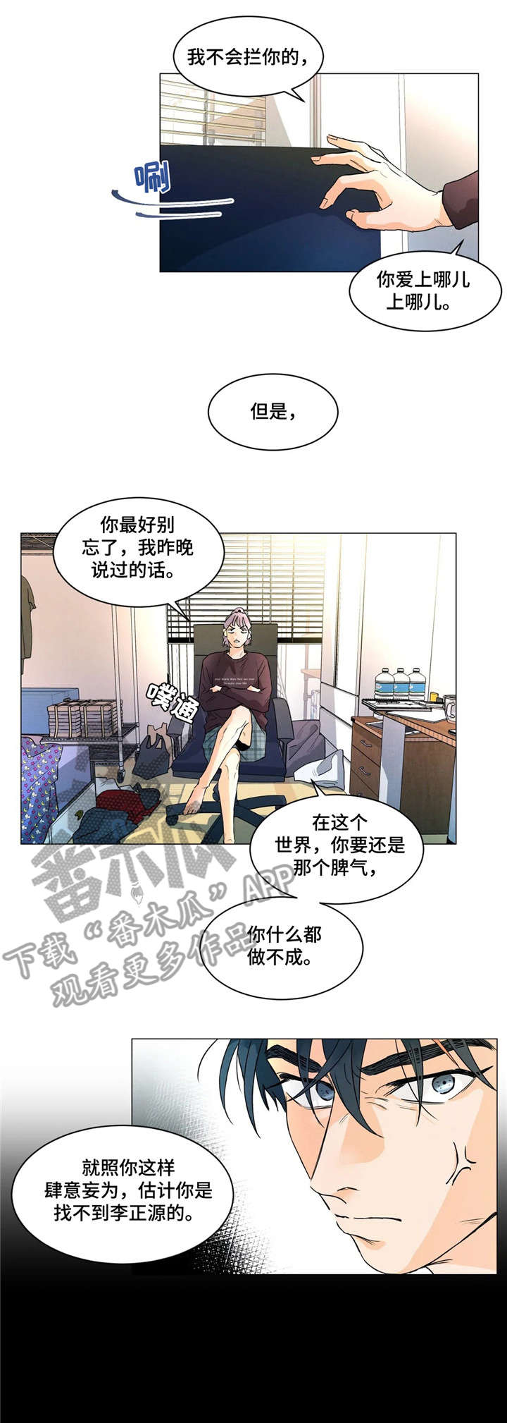 第8章：没有6