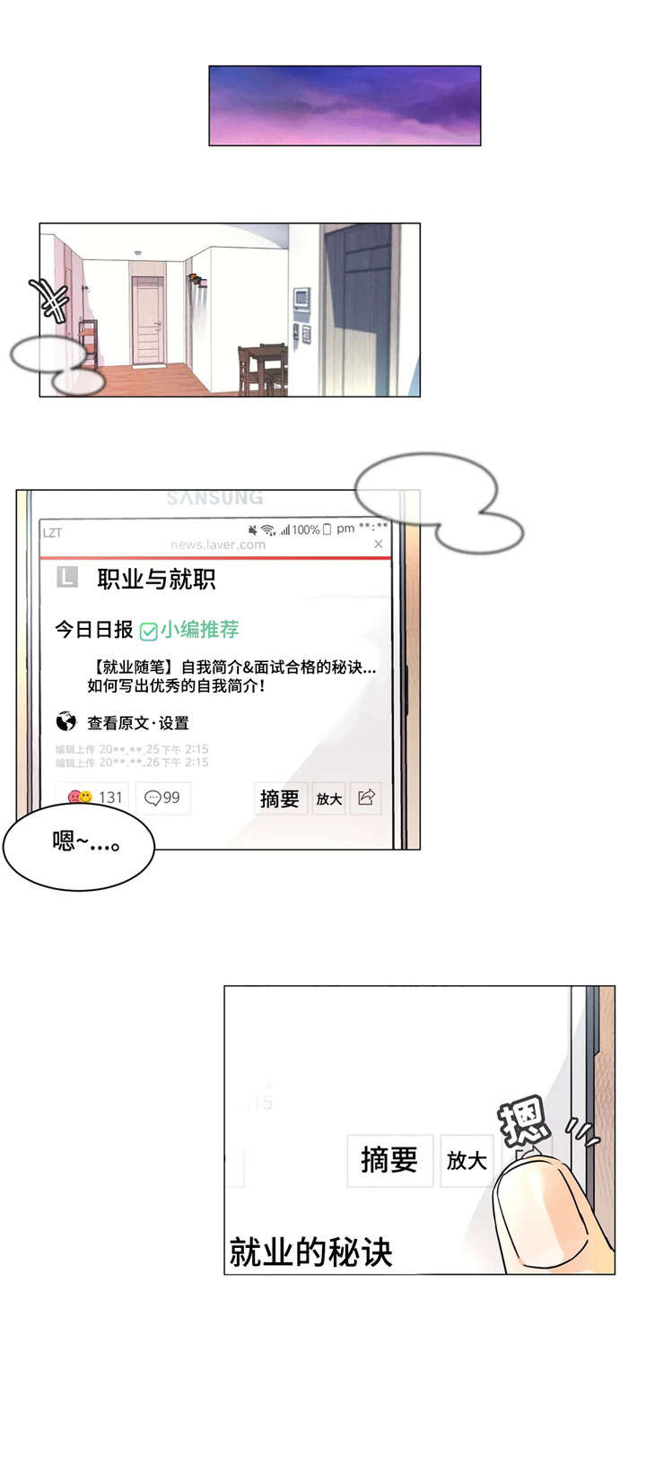 第25章：抠脚6