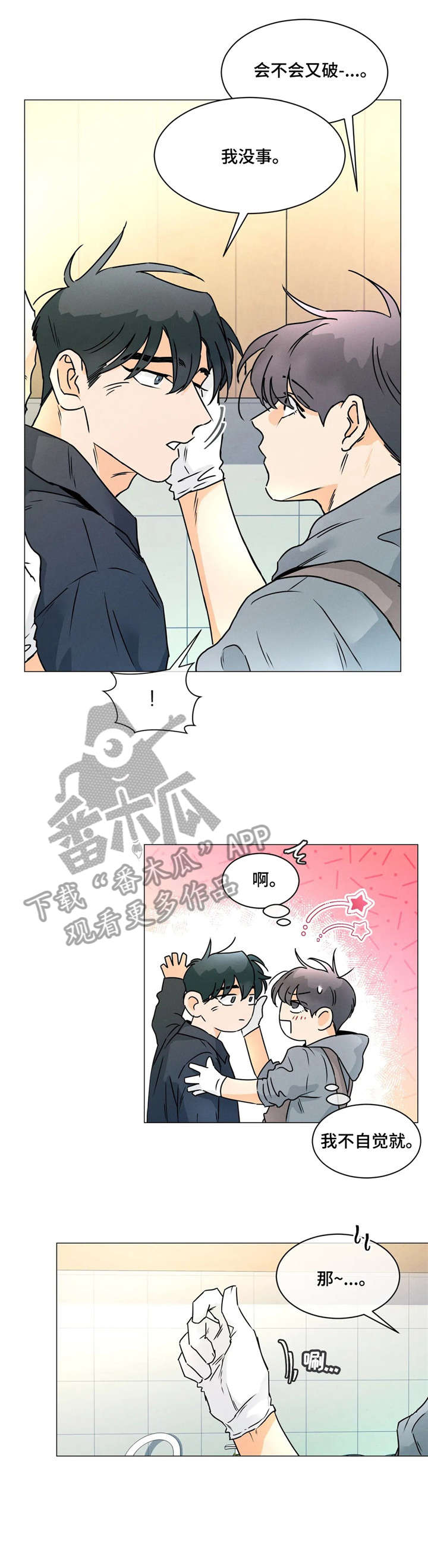 第30章：自己的事10