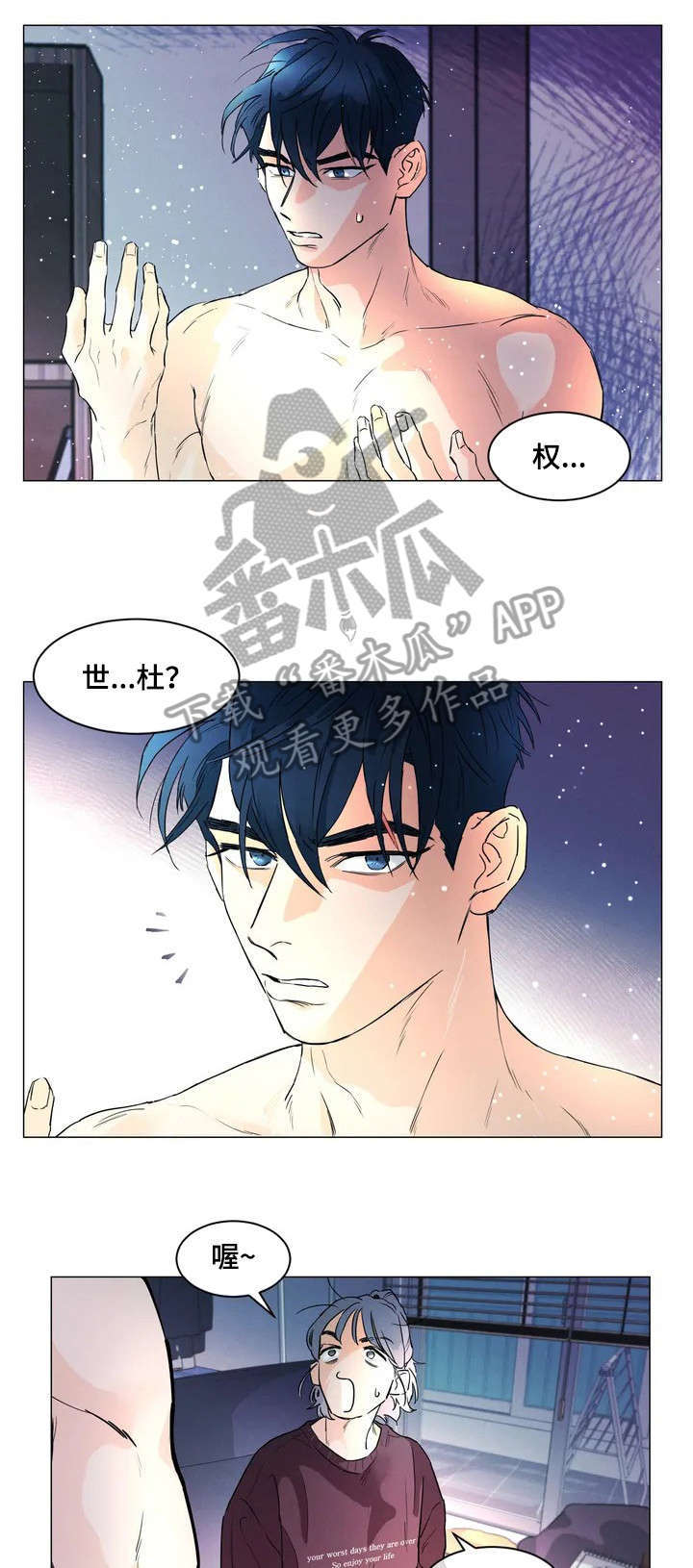 第3章：什么情况8