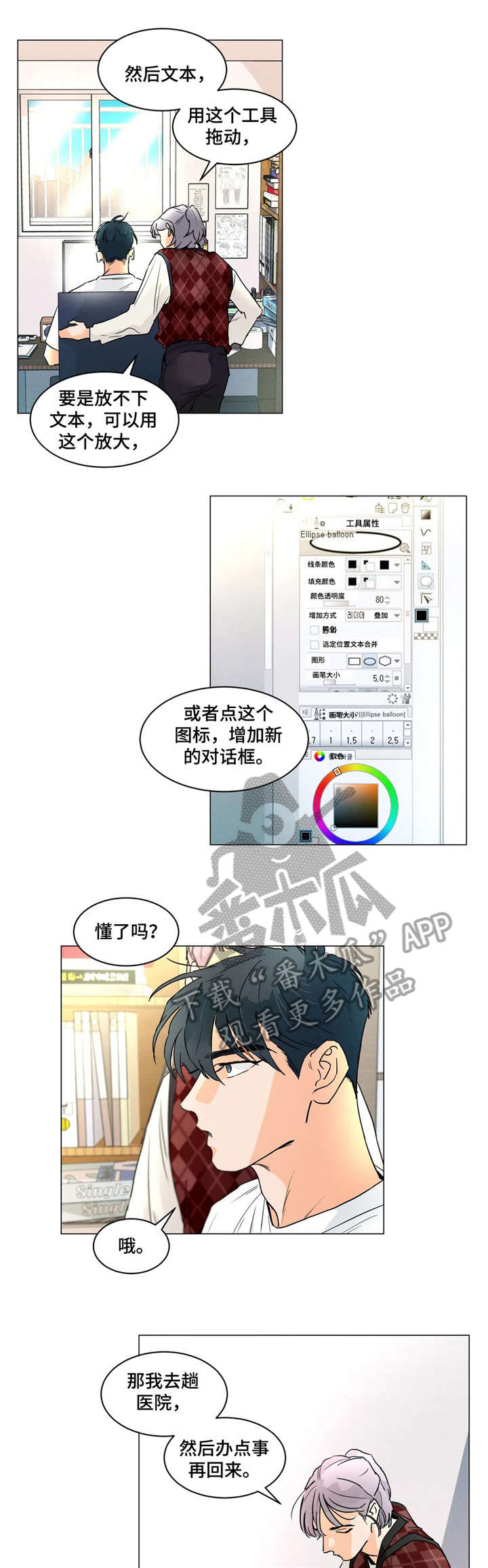 第12章：看家6