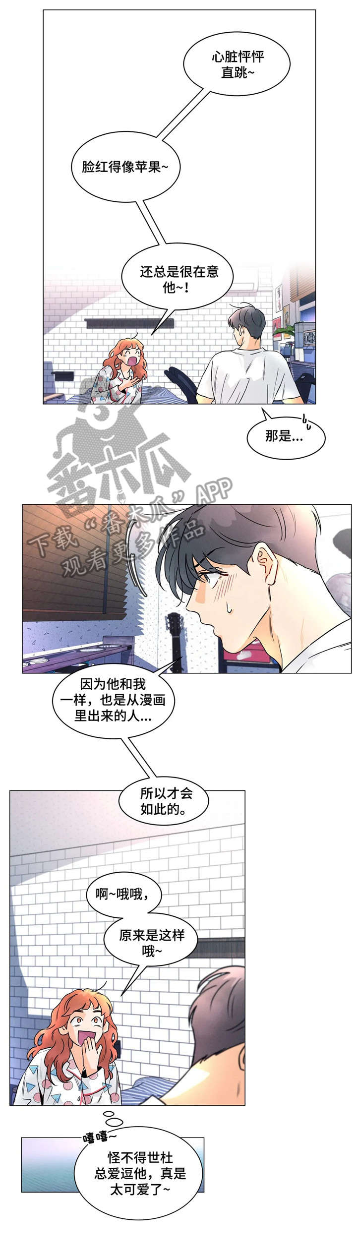 第23章：谢谢惠顾8