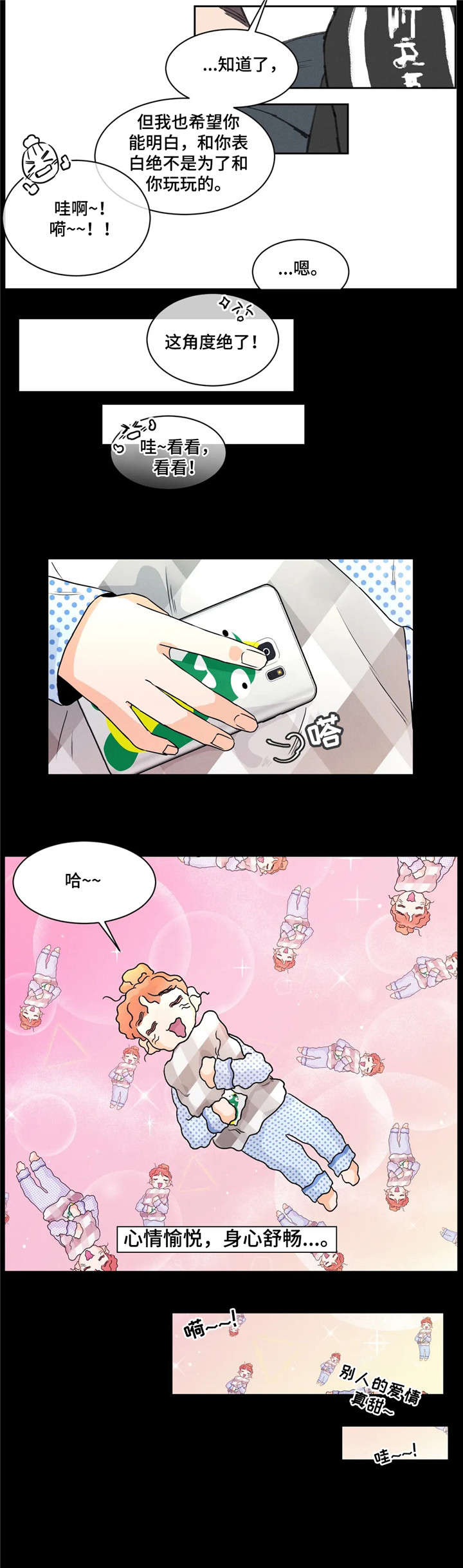第29章：拜托7