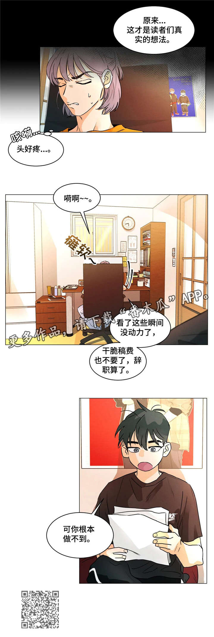 第15章：做不到12