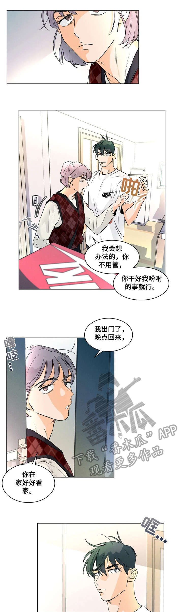 第12章：看家8