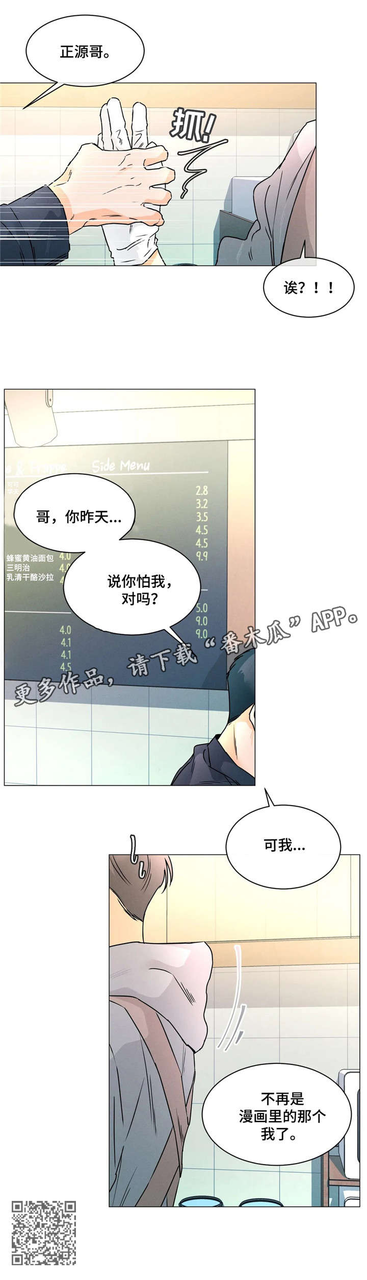 第30章：自己的事11