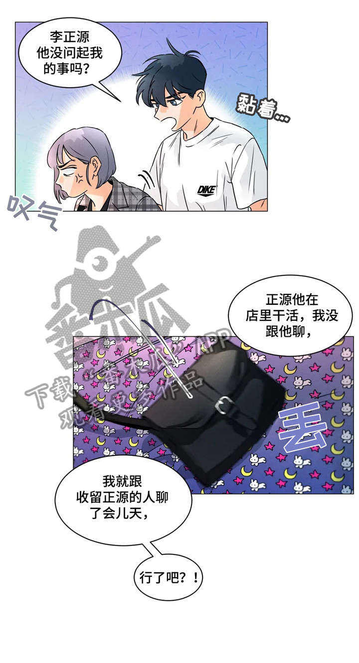 第19章：不像6