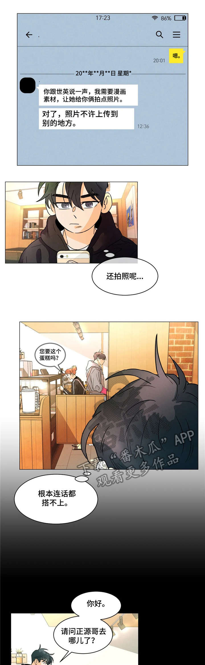 第22章：盯着6