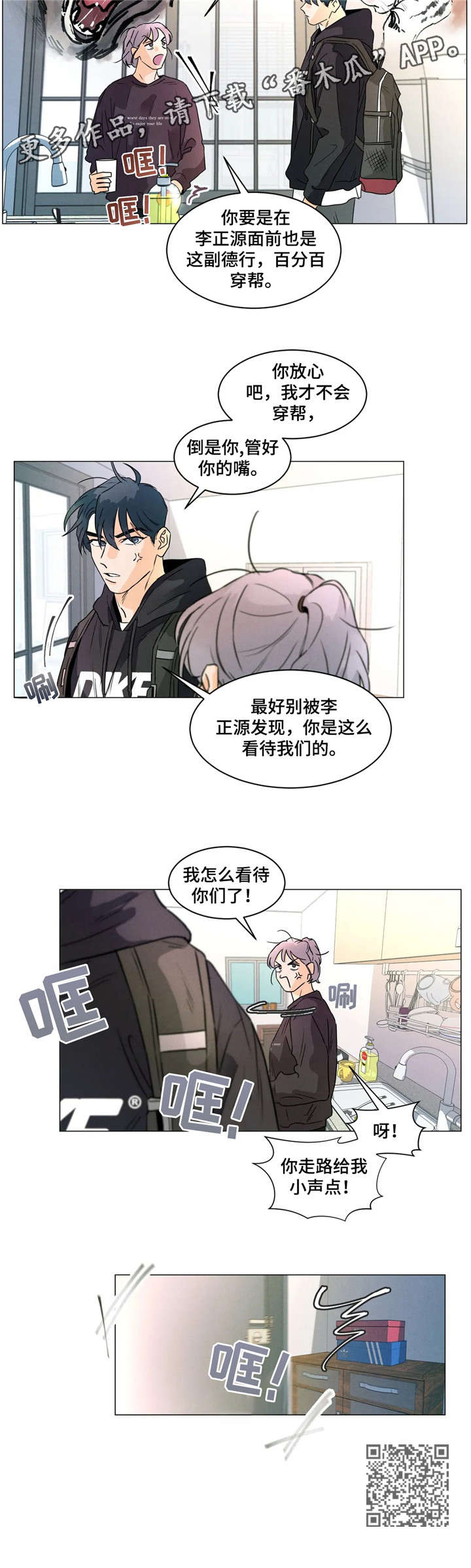 第22章：盯着4