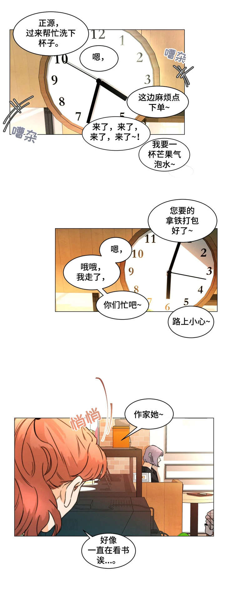 第17章：纸条8