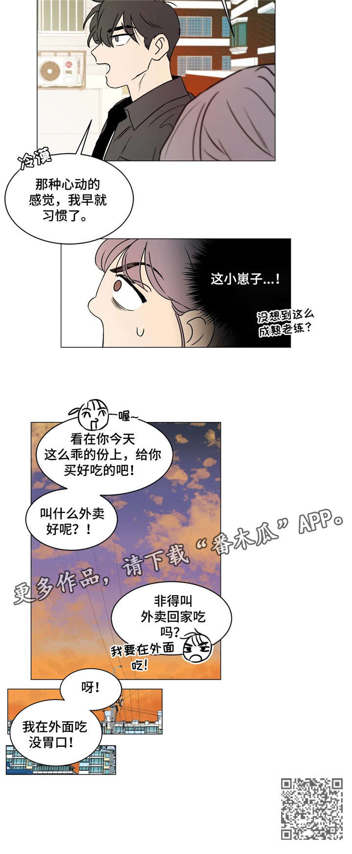 第21章：安慰9