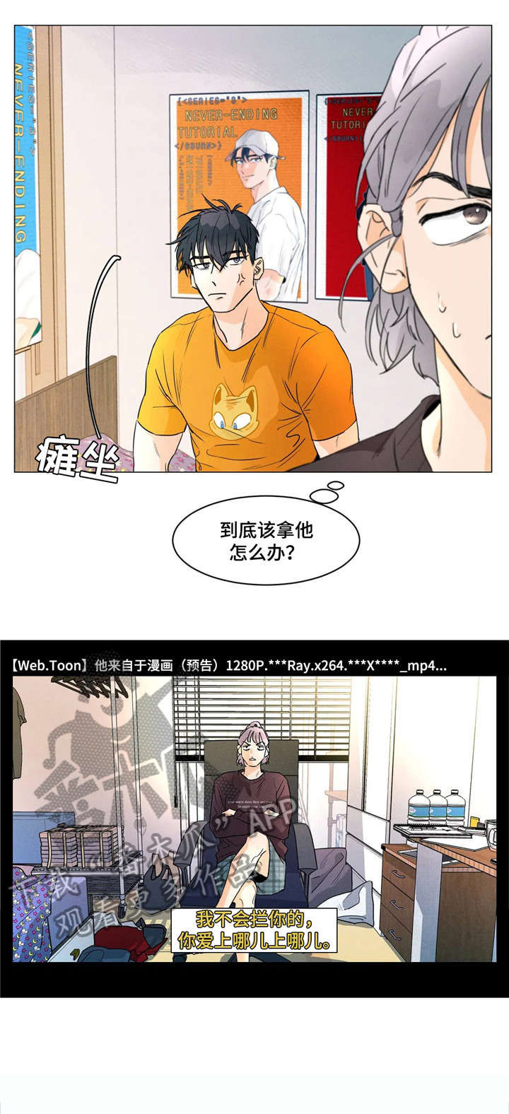 第7章：同意8