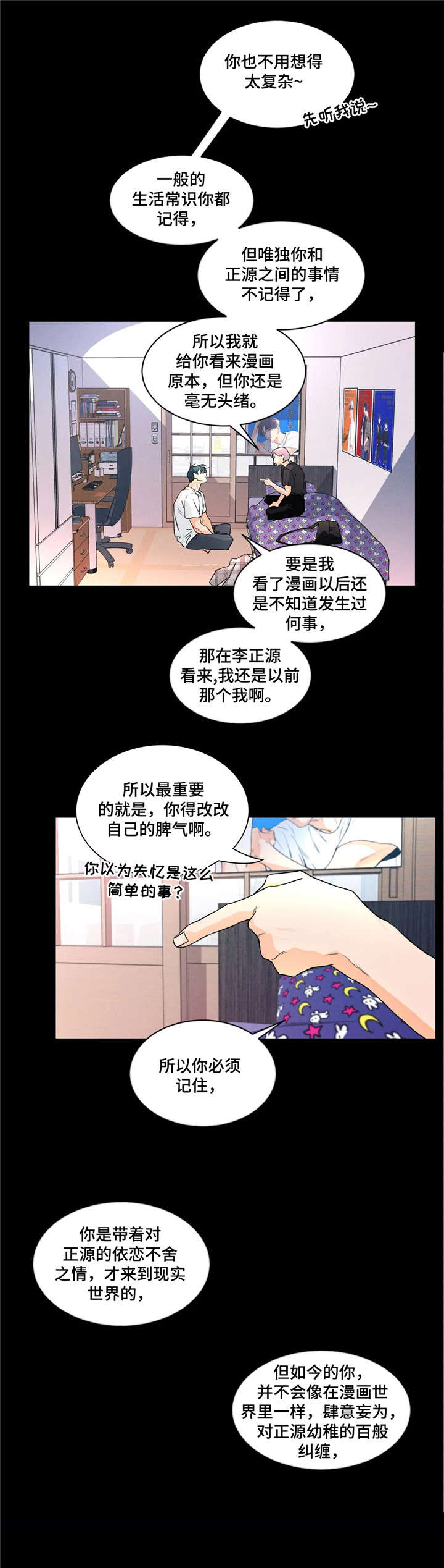 第20章：下次见8