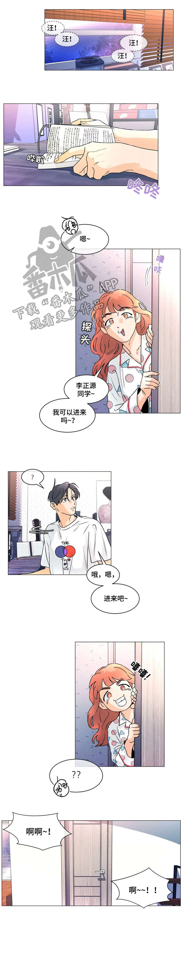 第23章：谢谢惠顾6