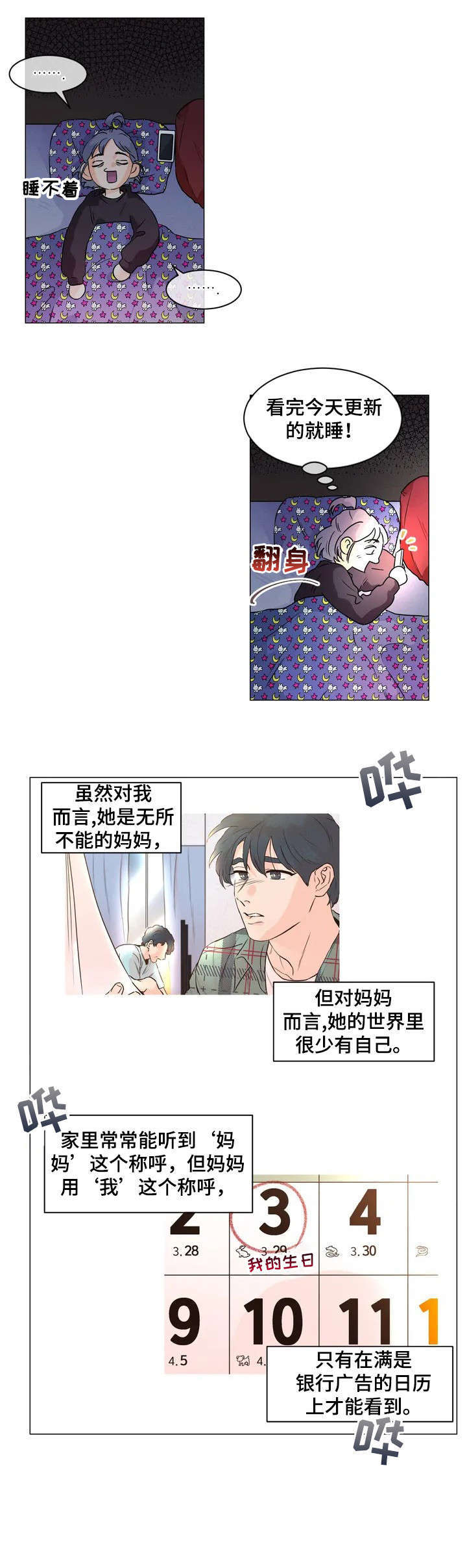 第2章：结束了吗7