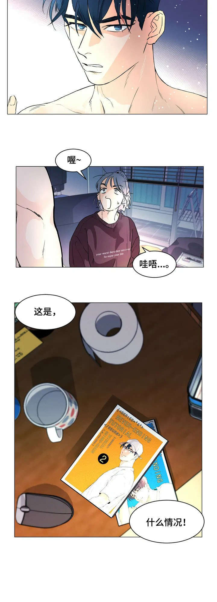 第1章：实体8