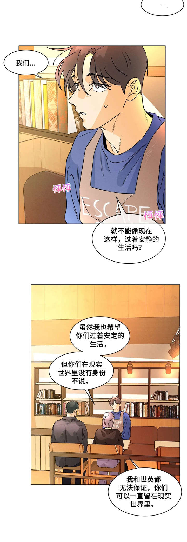 第20章：下次见10