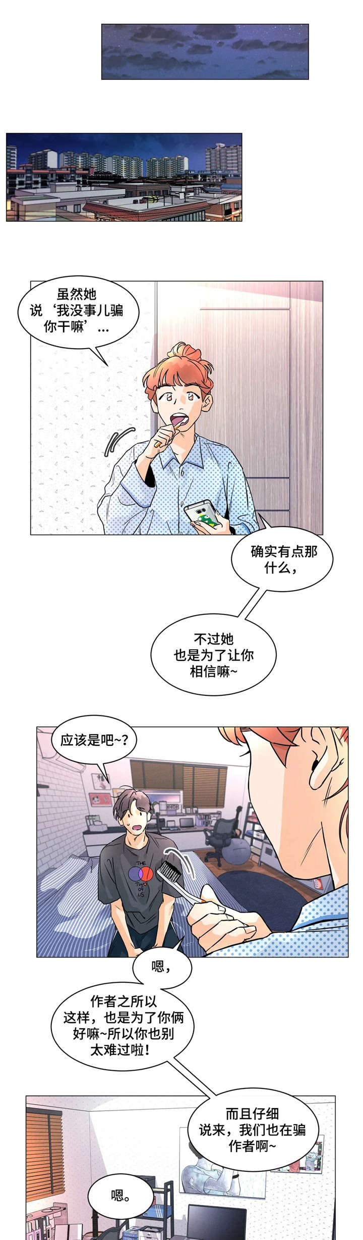 第21章：安慰5
