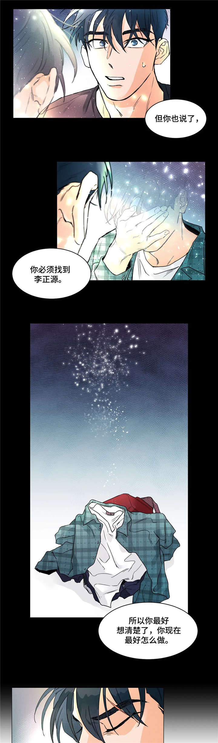第8章：没有7
