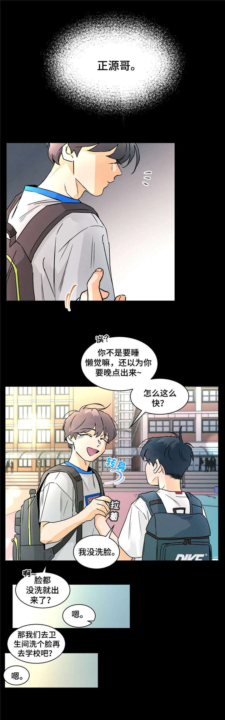 第28章：讨厌8