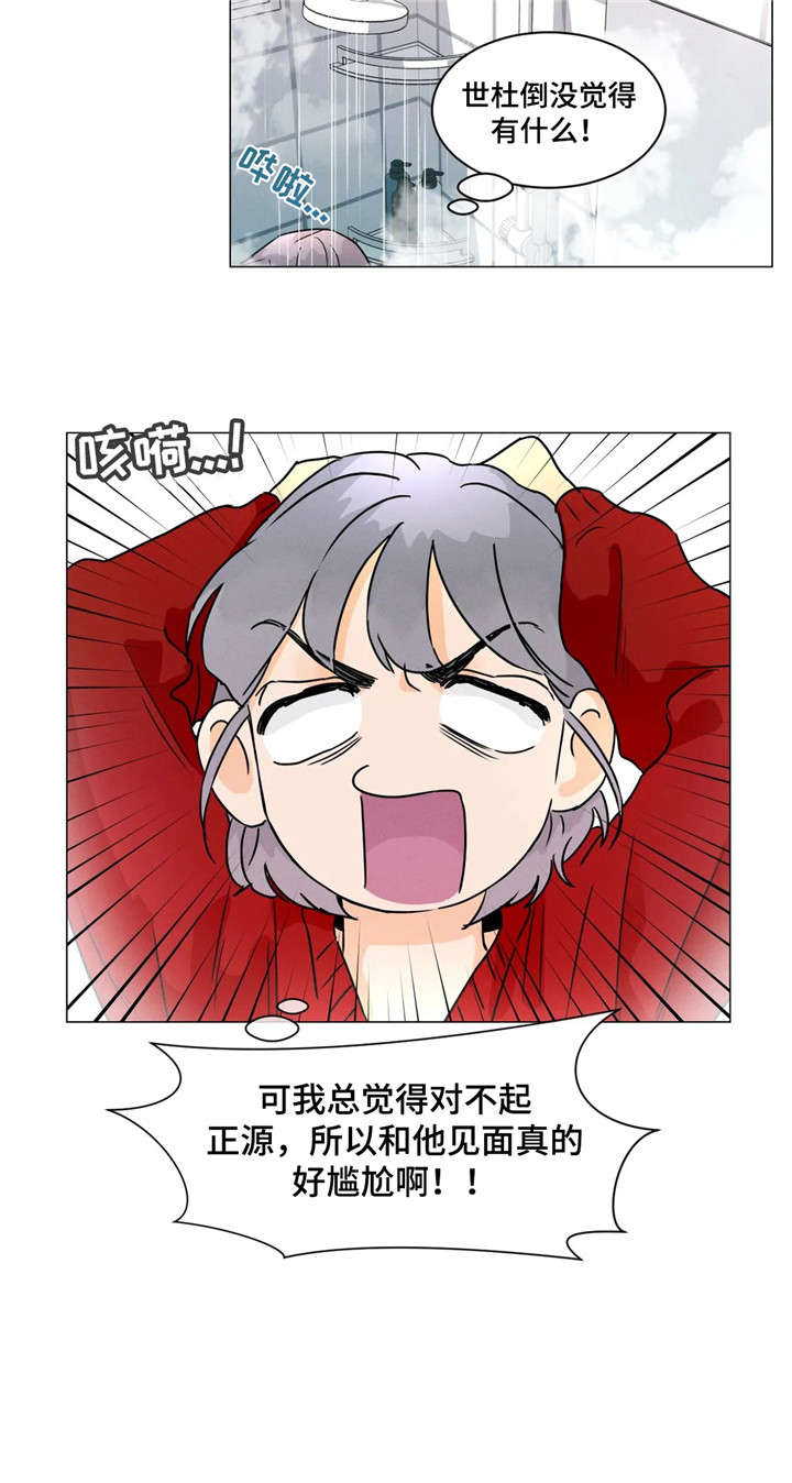 第26章：不再7
