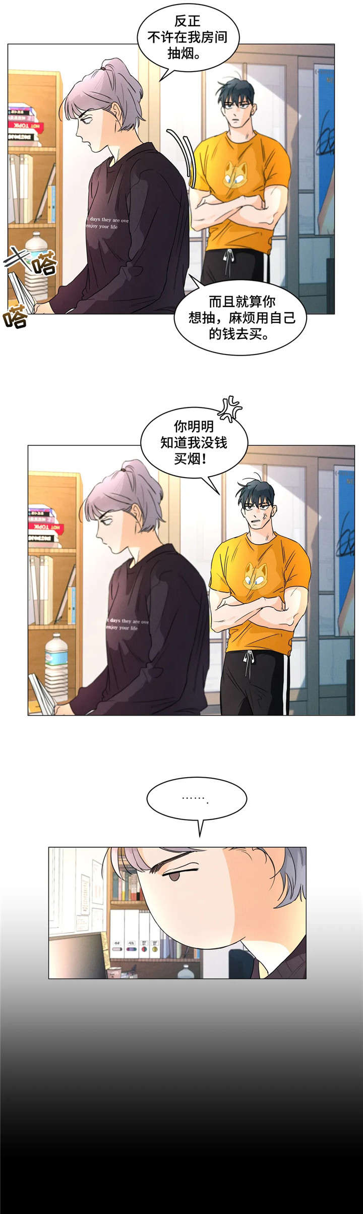 第7章：同意5