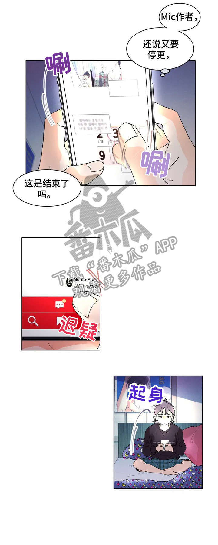 第2章：结束了吗8