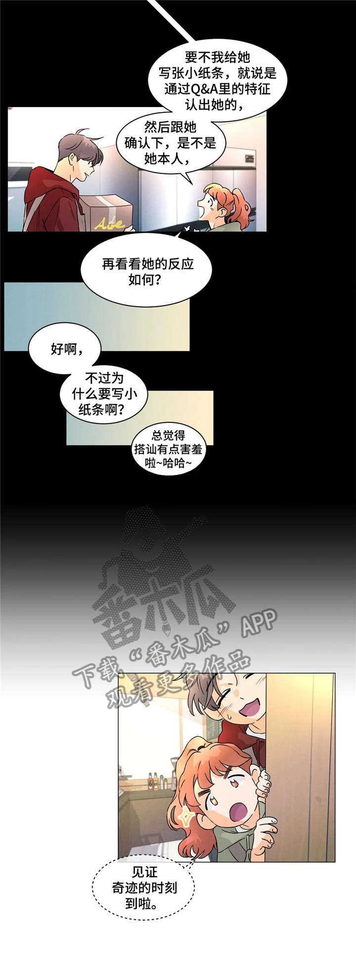 第17章：纸条7