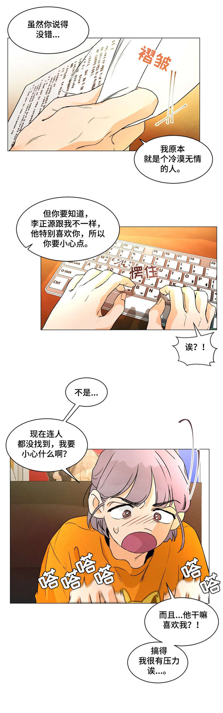 第16章：失眠5