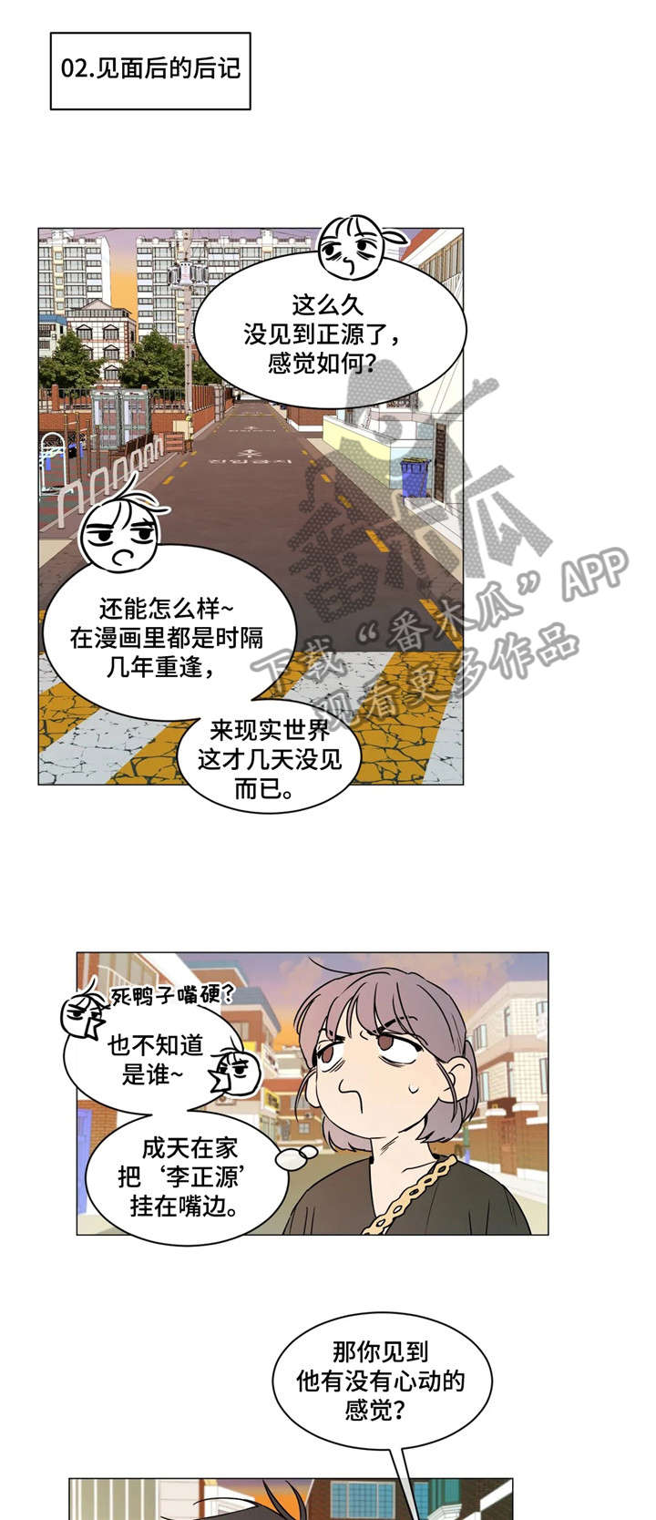 第21章：安慰8