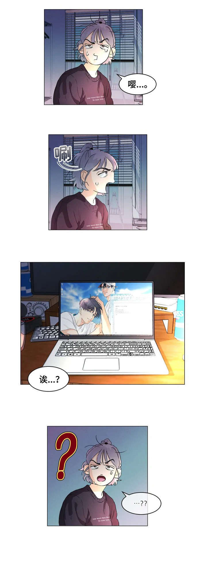 第3章：什么情况7