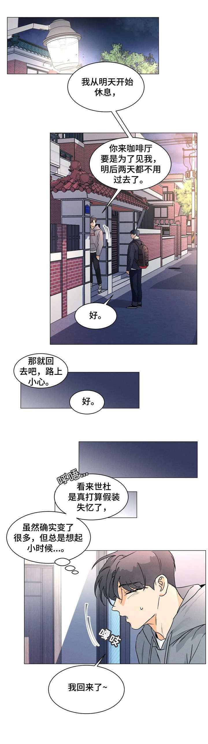 第31章：回来了5