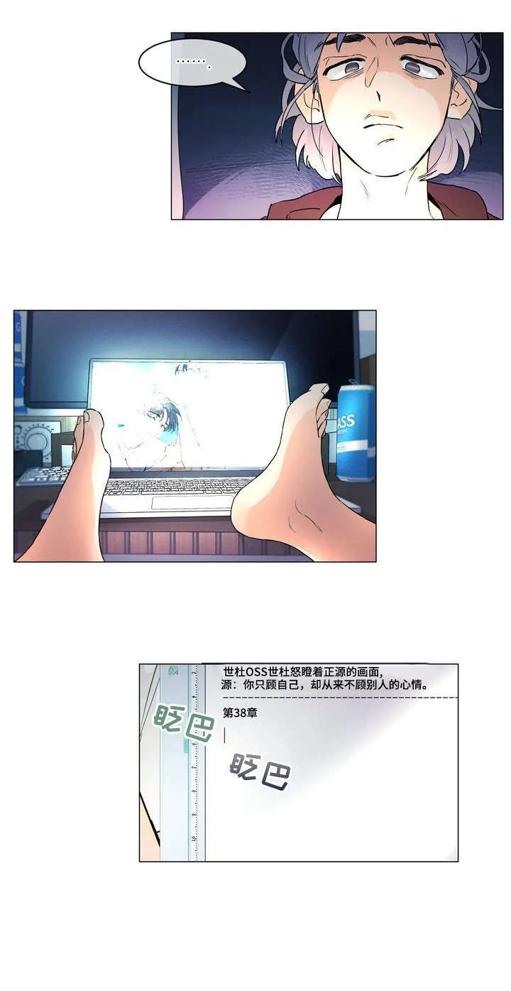 第2章：结束了吗5