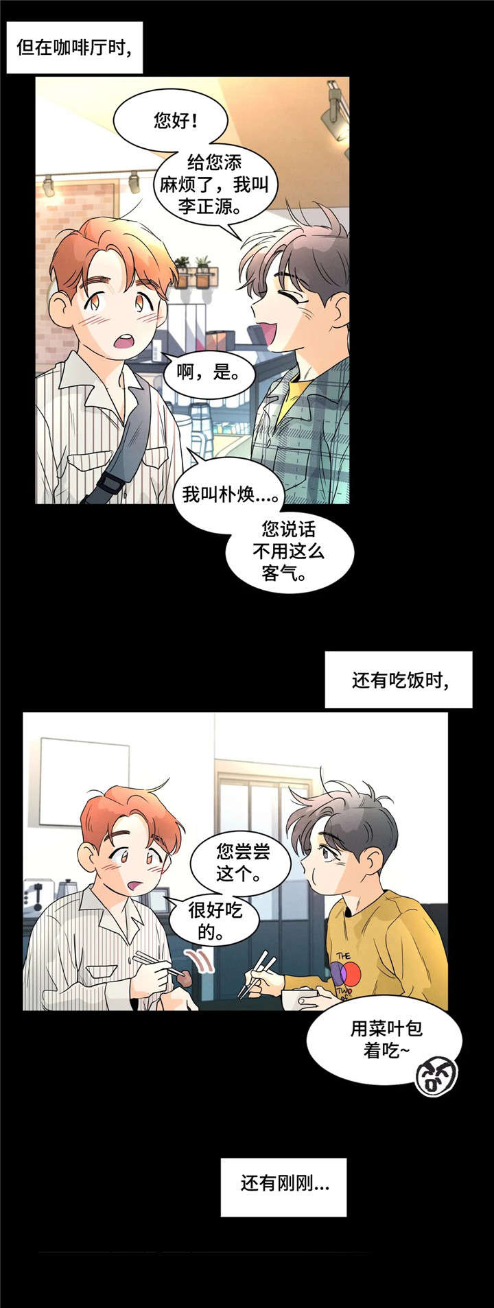第10章：俘获7