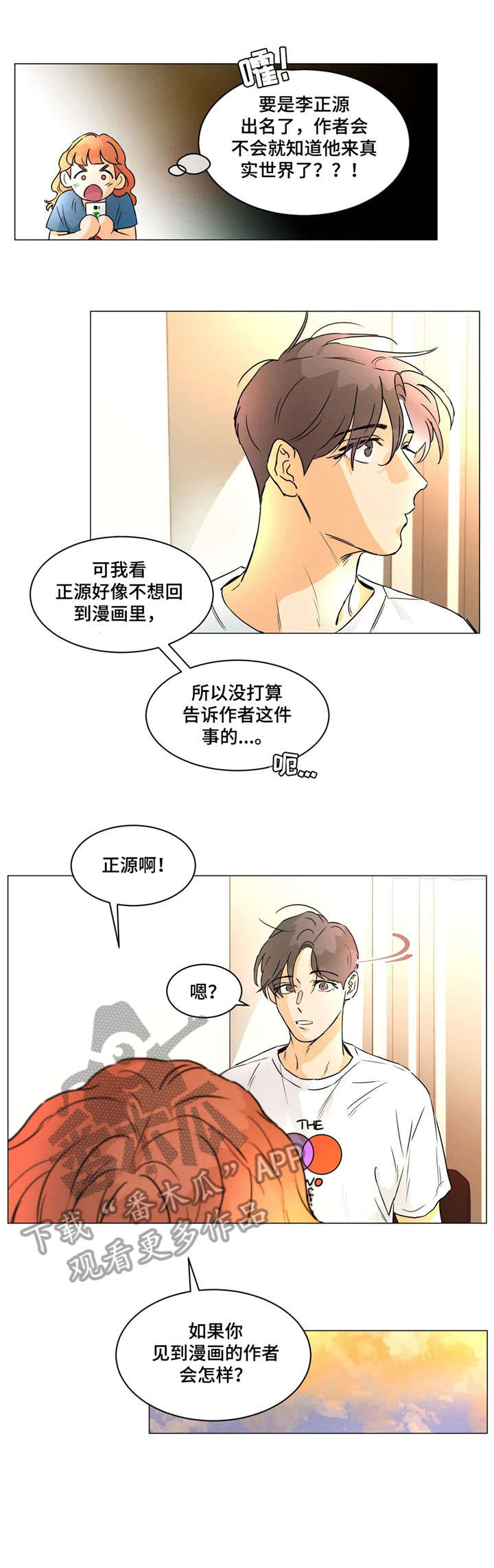 第16章：失眠8
