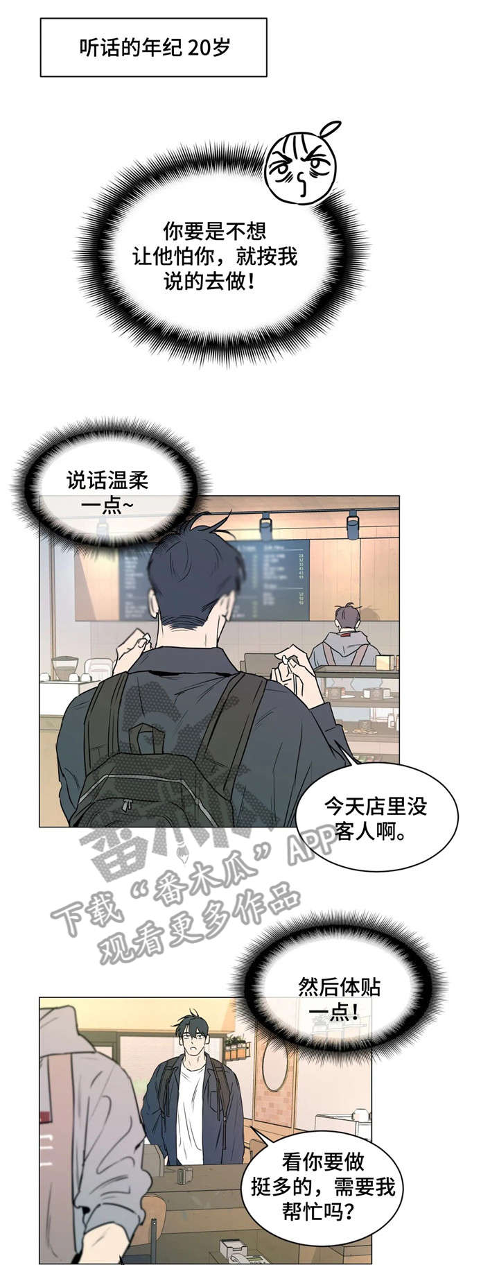 第31章：回来了8