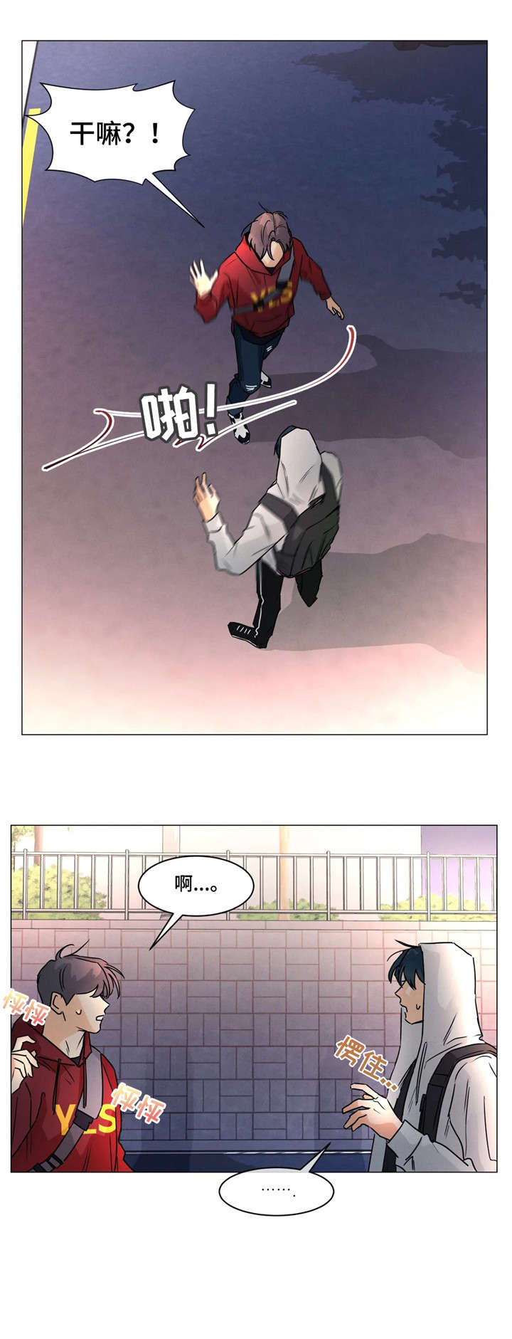 第28章：讨厌10