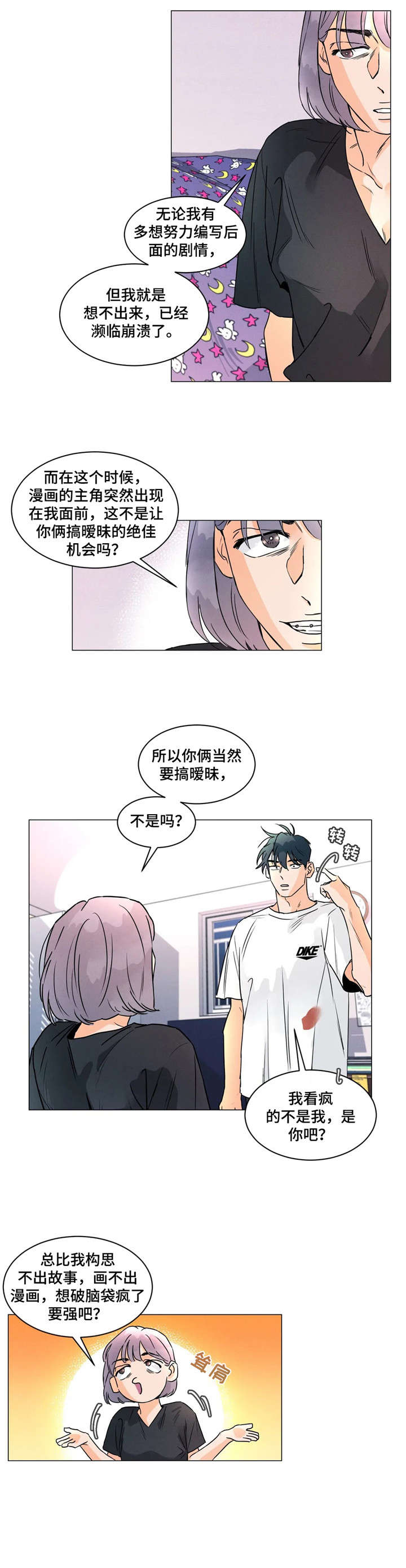 第20章：下次见5