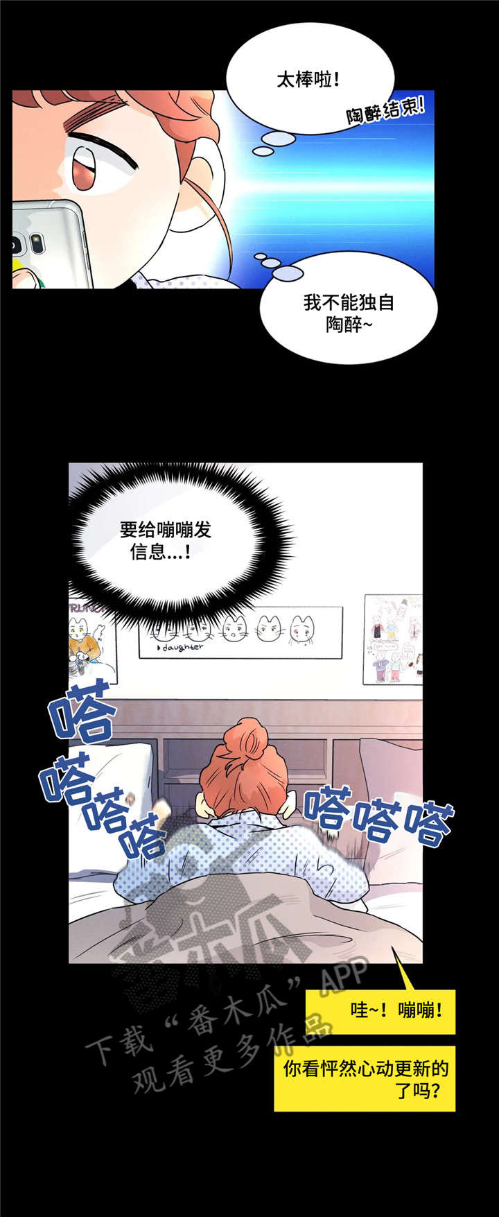 第29章：拜托8