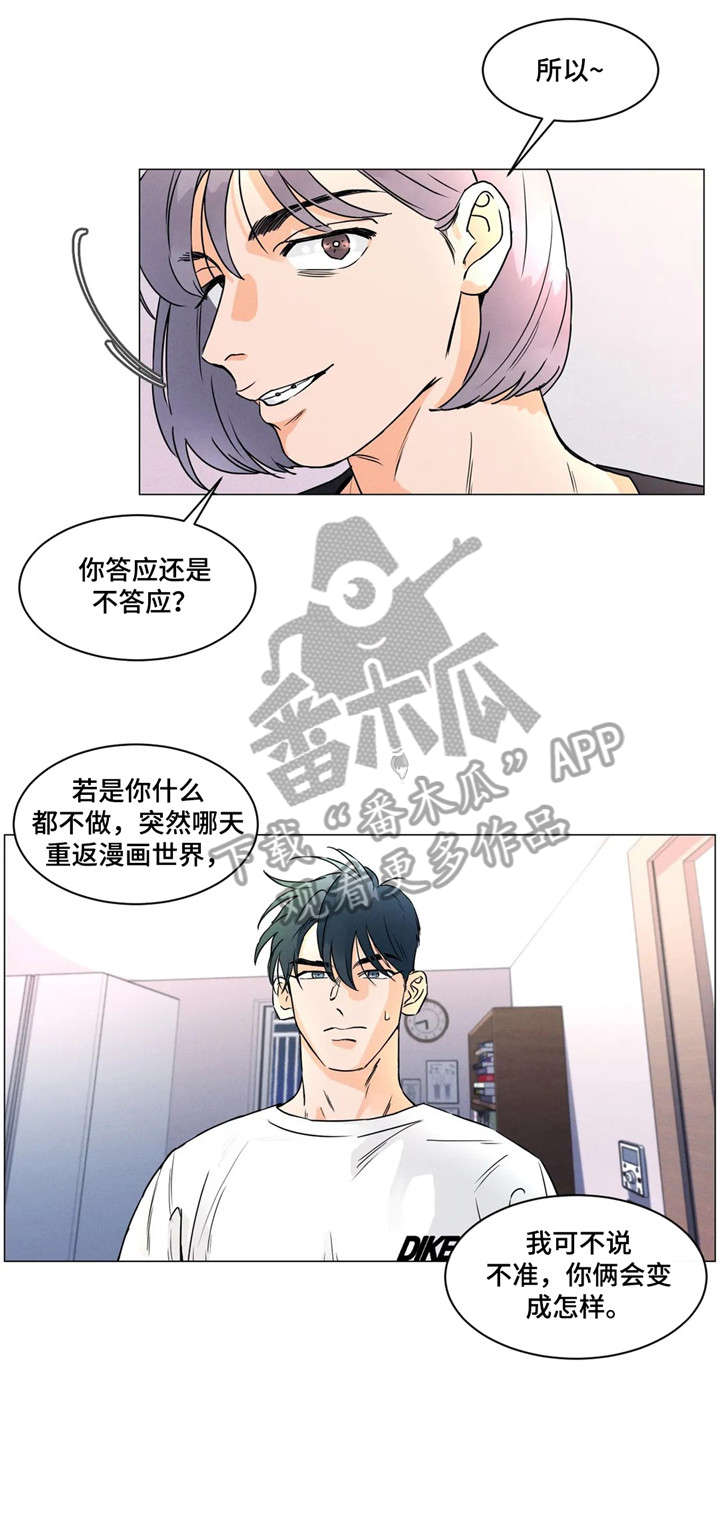 第20章：下次见6