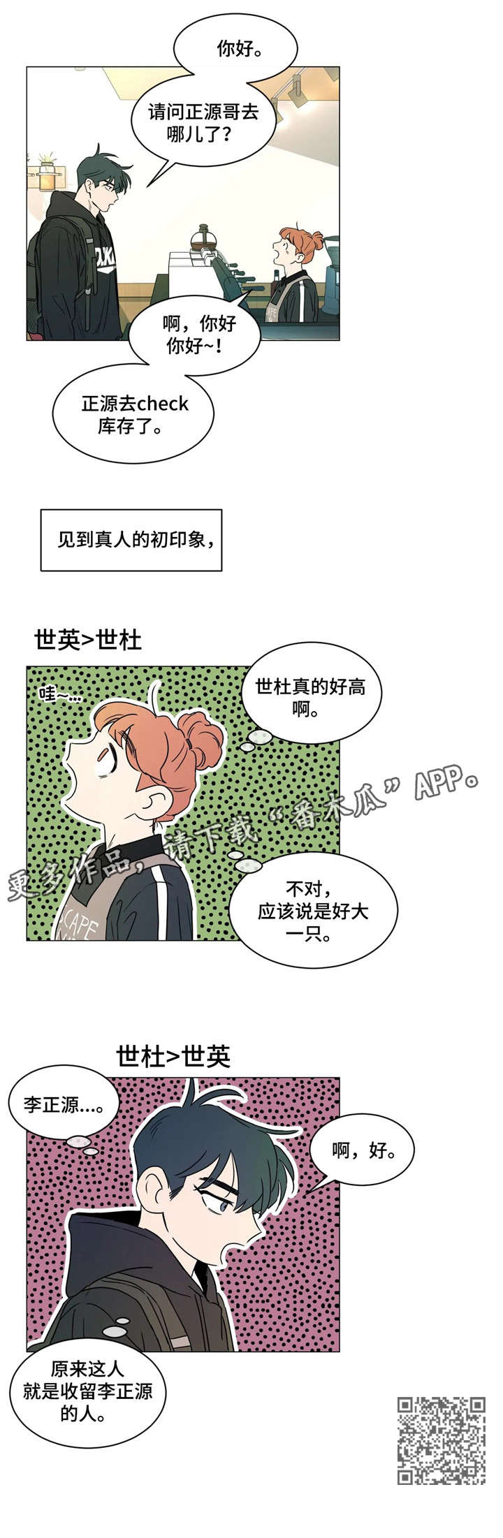 第23章：谢谢惠顾11