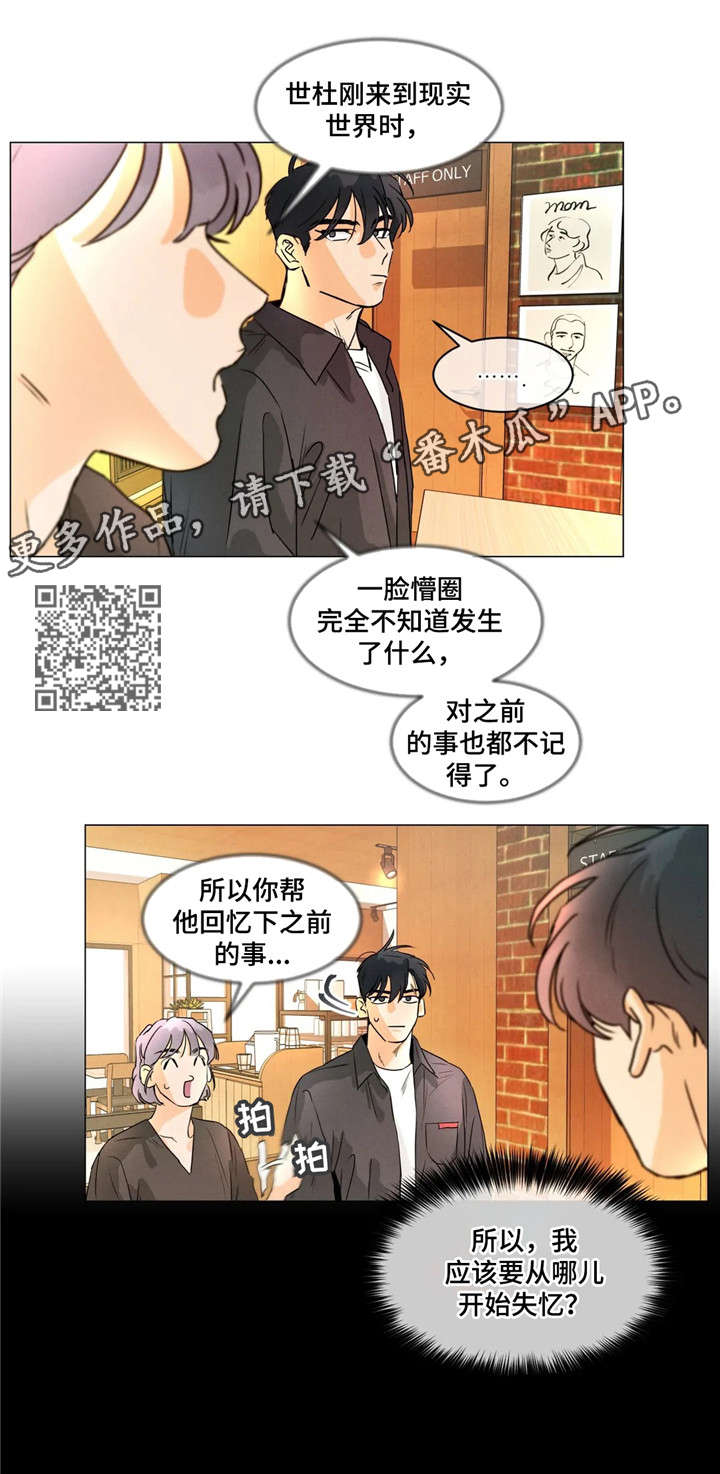 第20章：下次见7