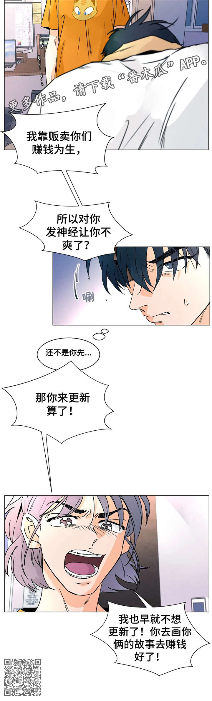 第24章：争吵10