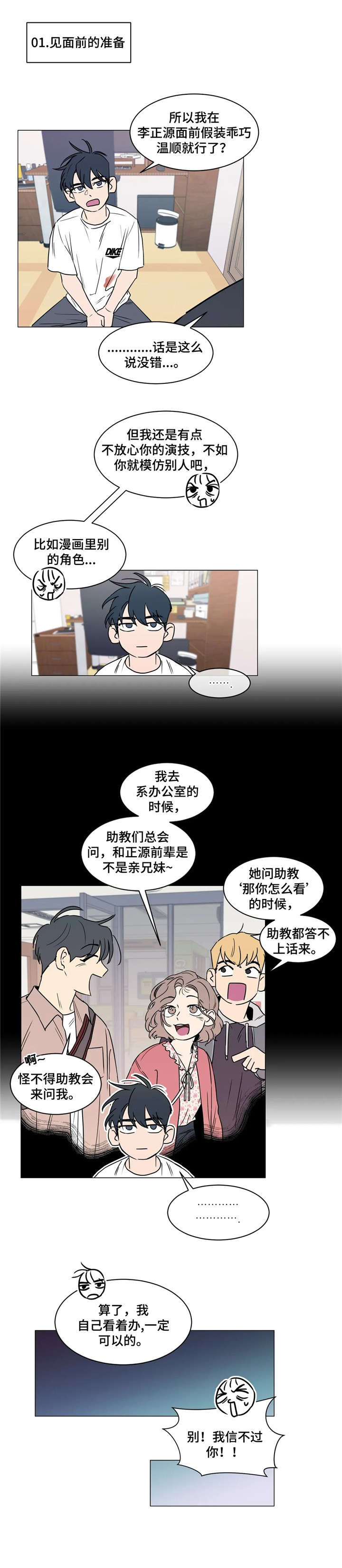 第21章：安慰7
