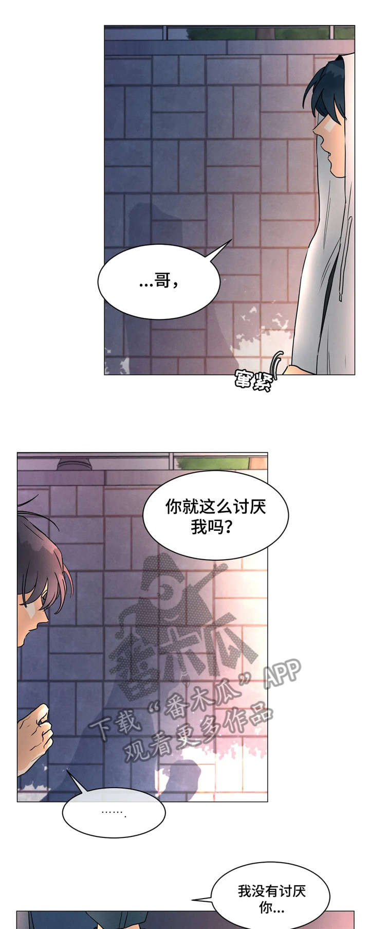第28章：讨厌11