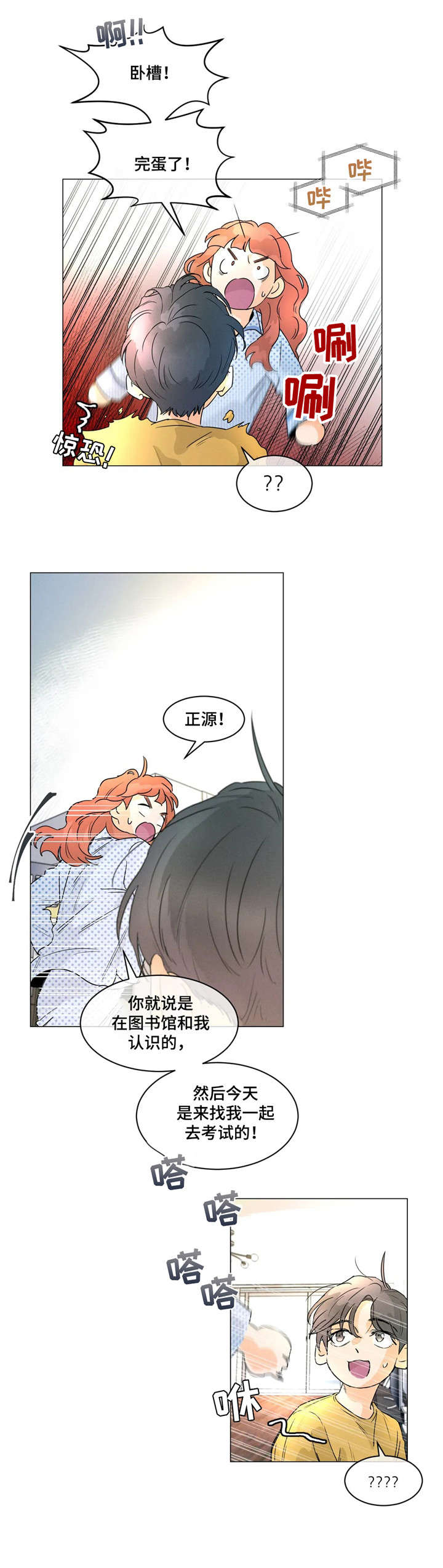 第6章：父母5