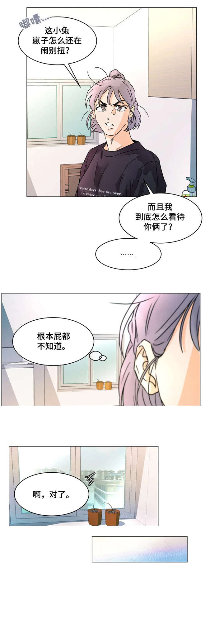 第22章：盯着5
