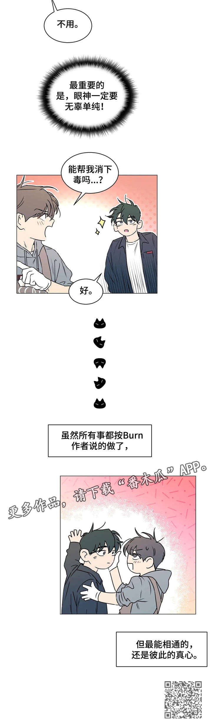 第31章：回来了9