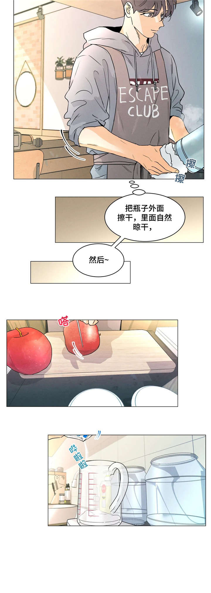 第30章：自己的事1