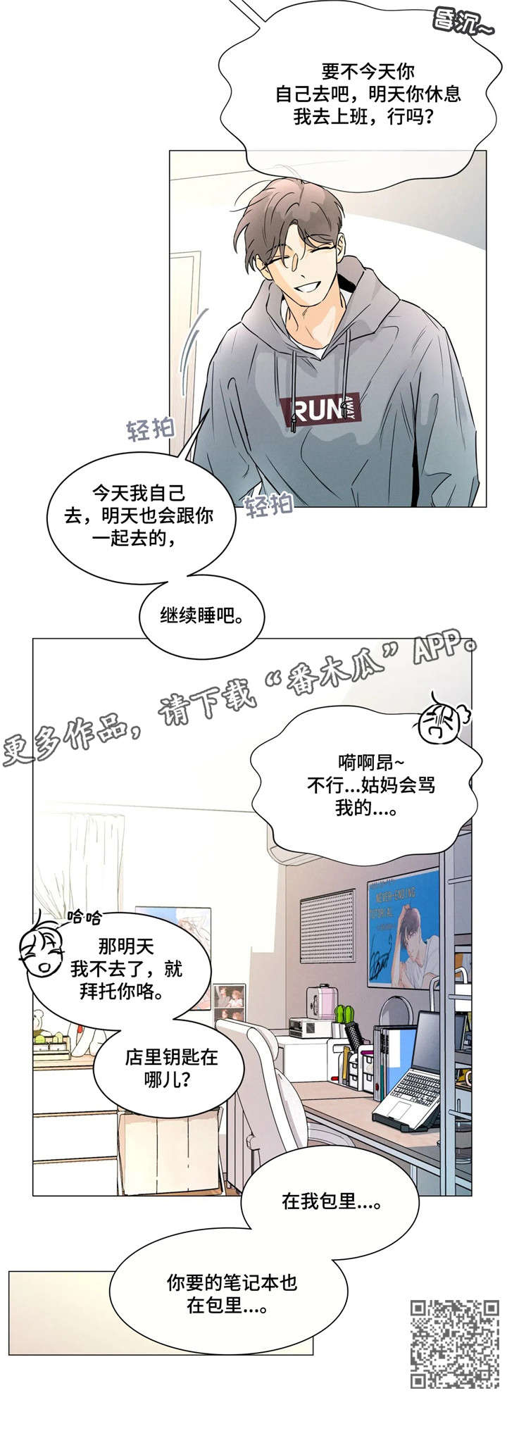 第29章：拜托11